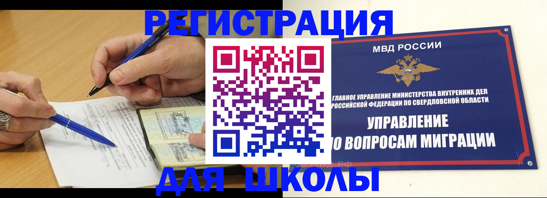 временная регистрация недорого в Каменке