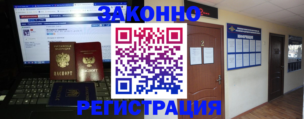 временная регистрация гарантия в Каменке