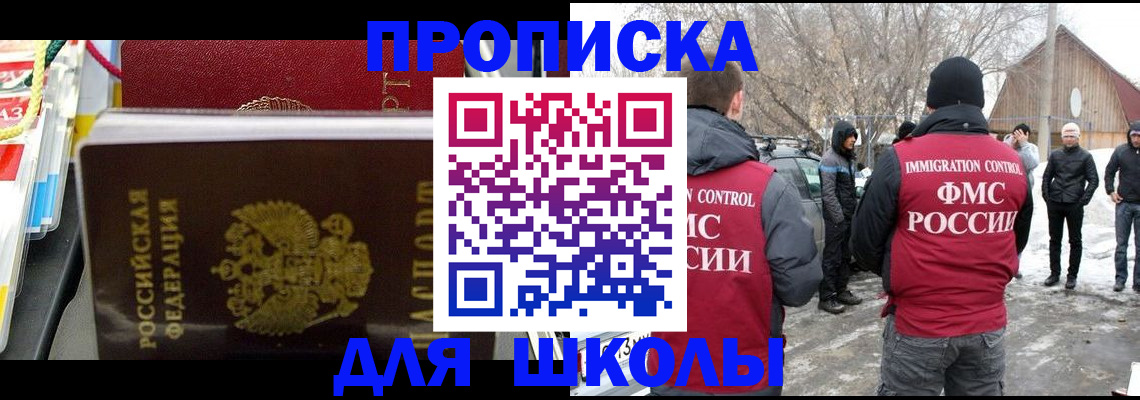 временная регистрация собственник в Каменке